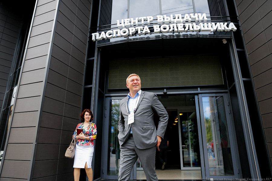 «Болеть разрешается»: в Калининграде вручили первые Fan-ID к Чемпионату мира