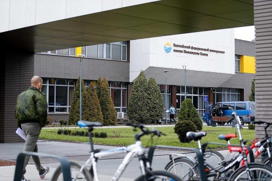 В БФУ перевели студентов на дистанционное обучение