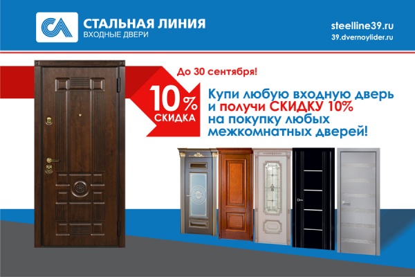 Правило выгодного ремонта: как сэкономить на покупке дверей?