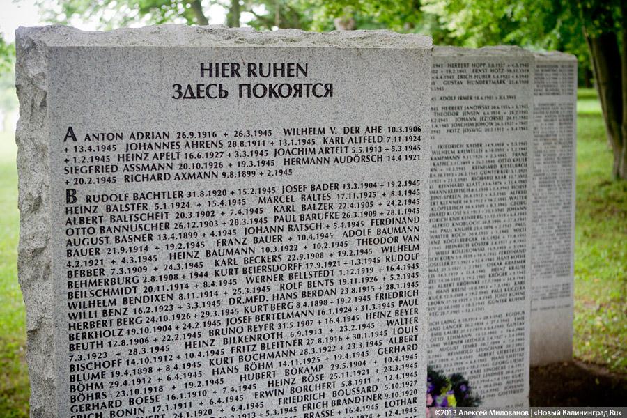 Безмятежный покой: кладбище немецких солдат и мирных жителей в пос. Русское