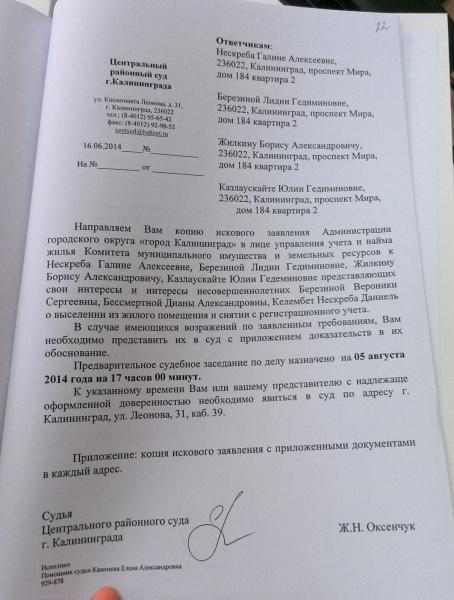 «Государство нас обмануло»: мэрия пытается выселить 29 человек из маневренного фонда