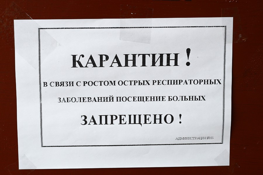 В Калининградской области вводится карантин для приехавших из-за рубежа