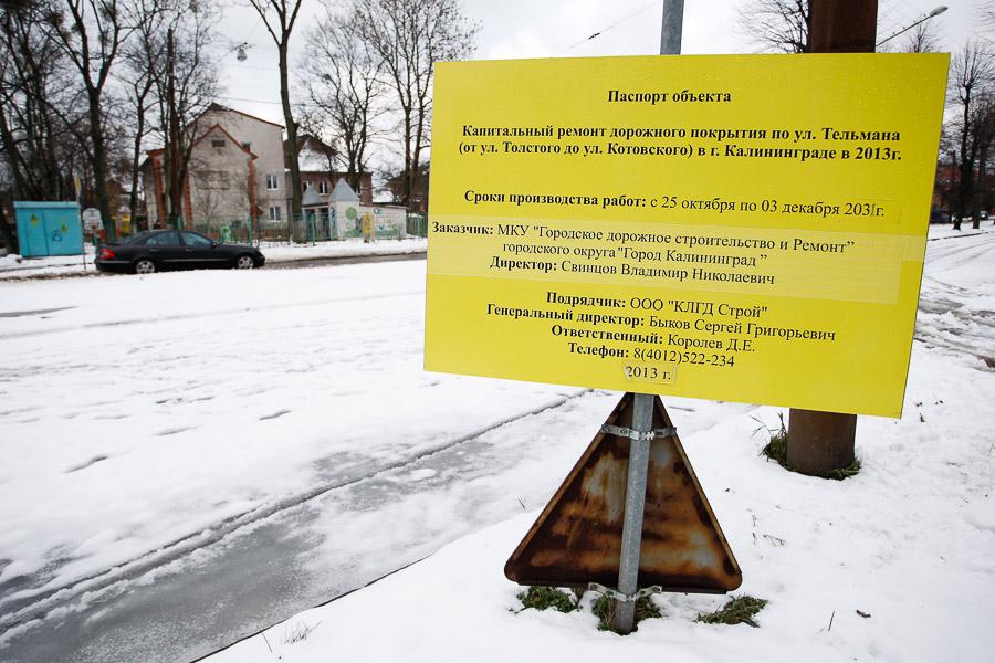 Ремонт навсегда: когда наступит конец дорожным работам 