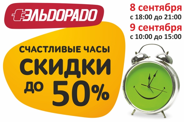 эльдорадо шелехов. график работы росреестра. аквапарк режим работы на новогодние праздники 2021 г. фирменный цвет эльдорадо.