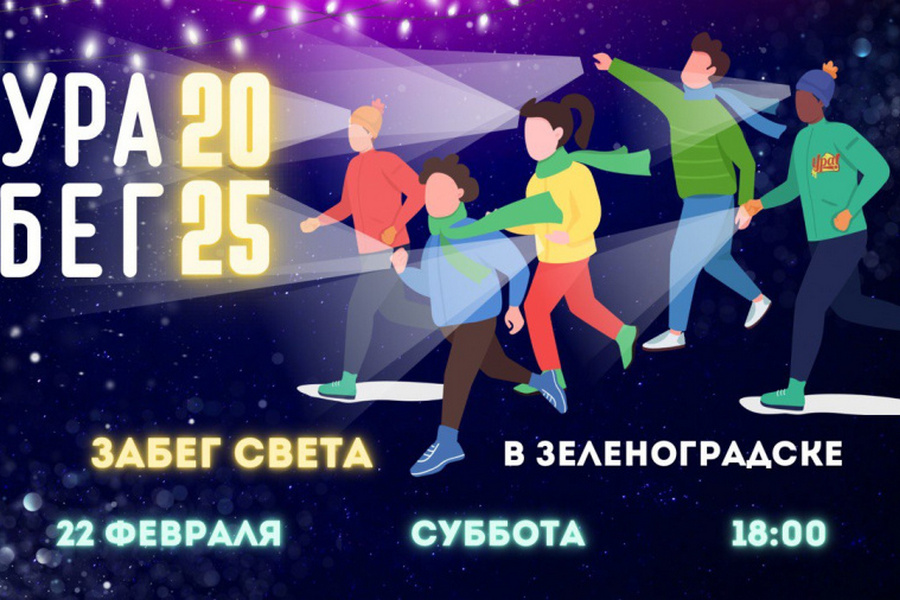 Фото: афиша мероприятия