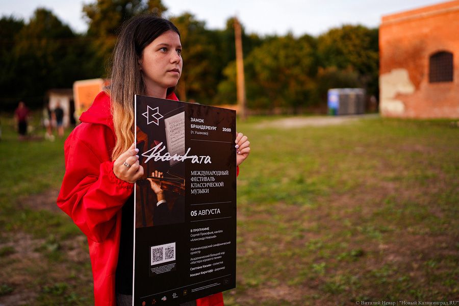 Классика среди руин: в Калининградской области открылся фестиваль «Кантата» (фото)