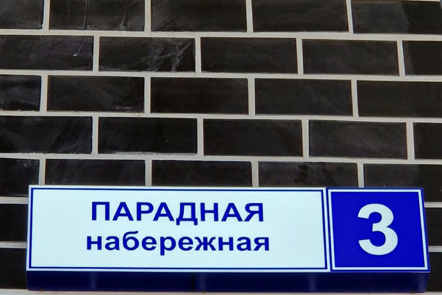 Филиал Третьяковской галереи получил свой адрес в Калининграде