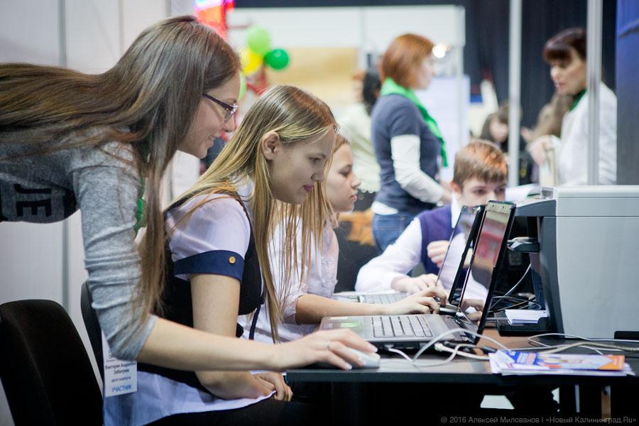 Жизнь как главный проект: выставка «PRO Ярмарка образования» в Калининграде