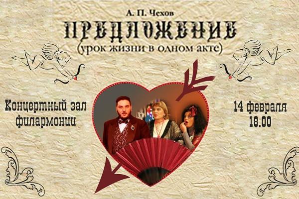 Филармония дарит влюбленным музыкальные «валентинки»