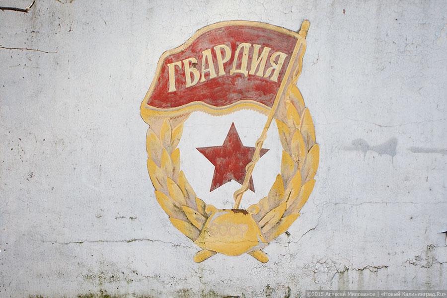 Благоденствие Отечества: военный городок Черняховска в проекте «Пустые дома»