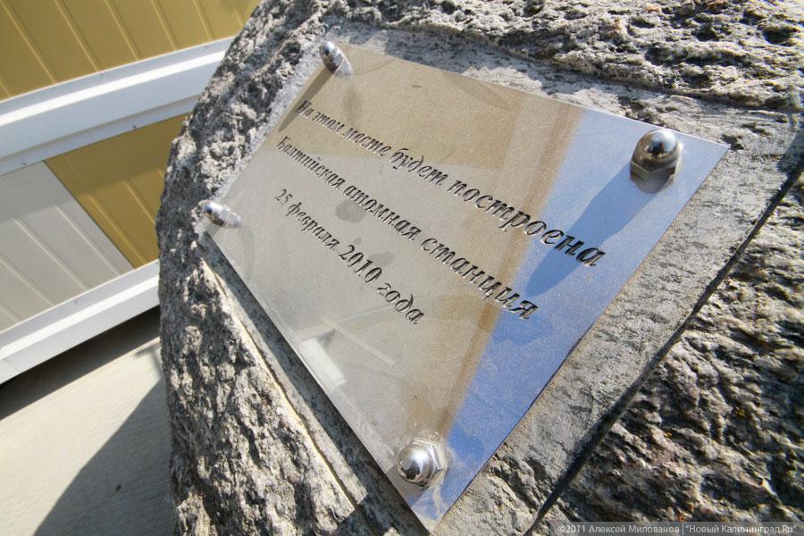 "Секретный фундамент": фоторепортаж "Нового Калининграда.Ru"