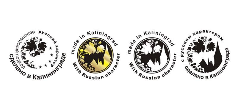 Галерея "Нового Калининграда.Ru": в регионе выбирают торговый бренд