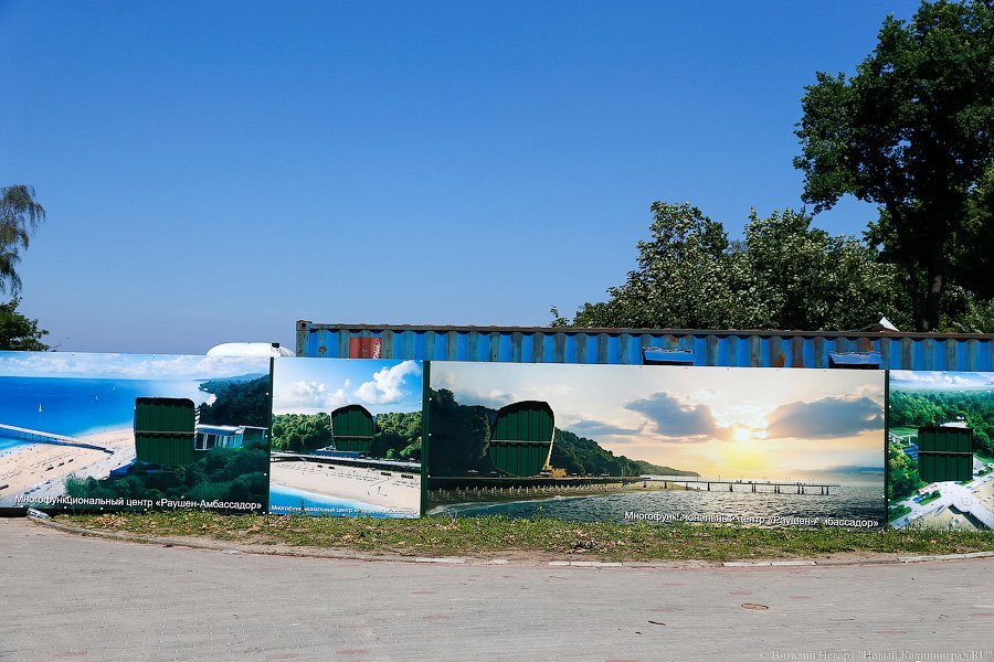 Курорт наизнанку: в Светлогорске наступил разгар ремонтного сезона