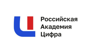 Российская Академия Цифра