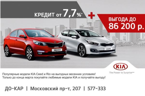 KIA предлагает клиентам выгодные условия на приобретение KIA Ceed в марте