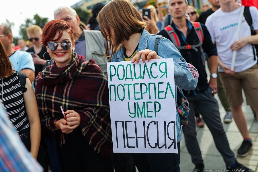 У стен Госдумы проходит стихийный митинг против пенсионной реформы