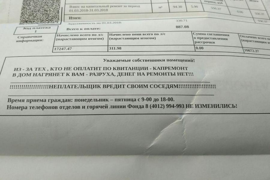 Фото — «Новый Калининград»