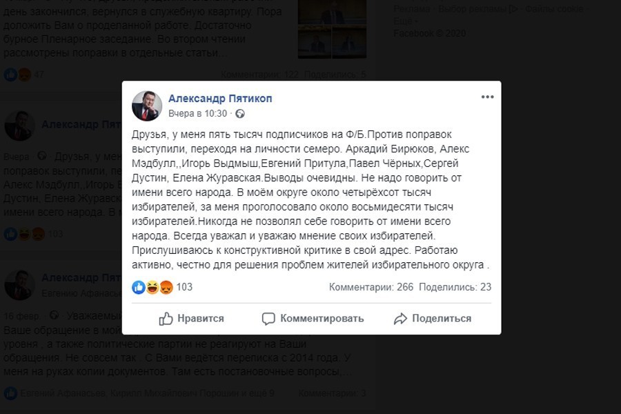 #MeToo по-пятикоповски: как депутат Госдумы спровоцировал протестный флэшмоб в Сети