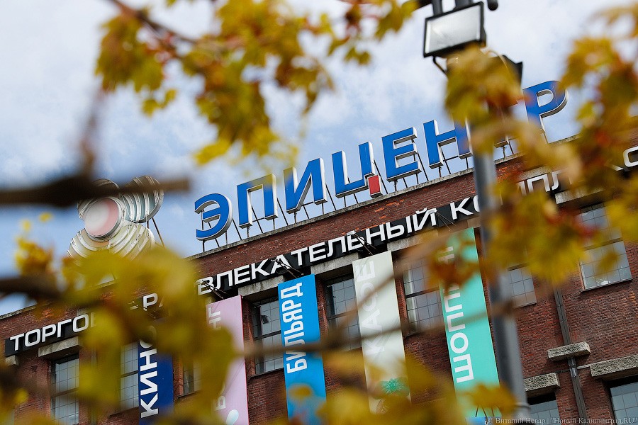 В Калининграде закрыли торговые центры «Эпицентр» и «Маяк»
