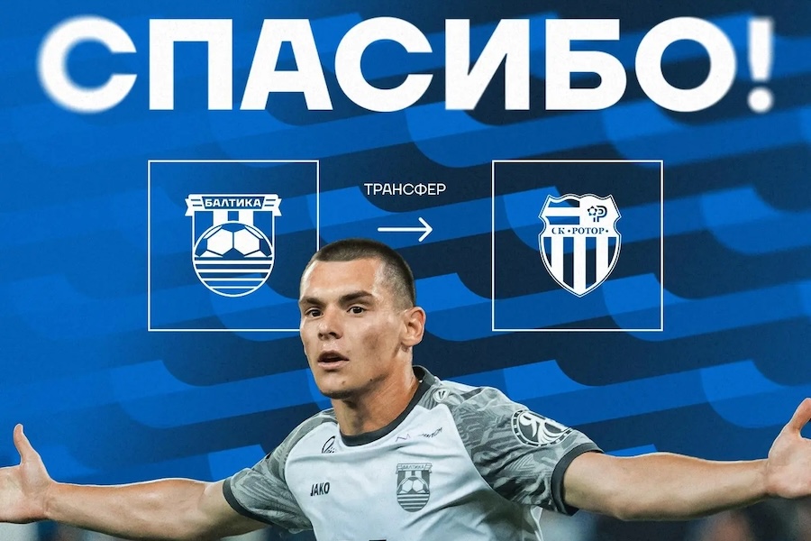 Фото: ФК «Балтика»