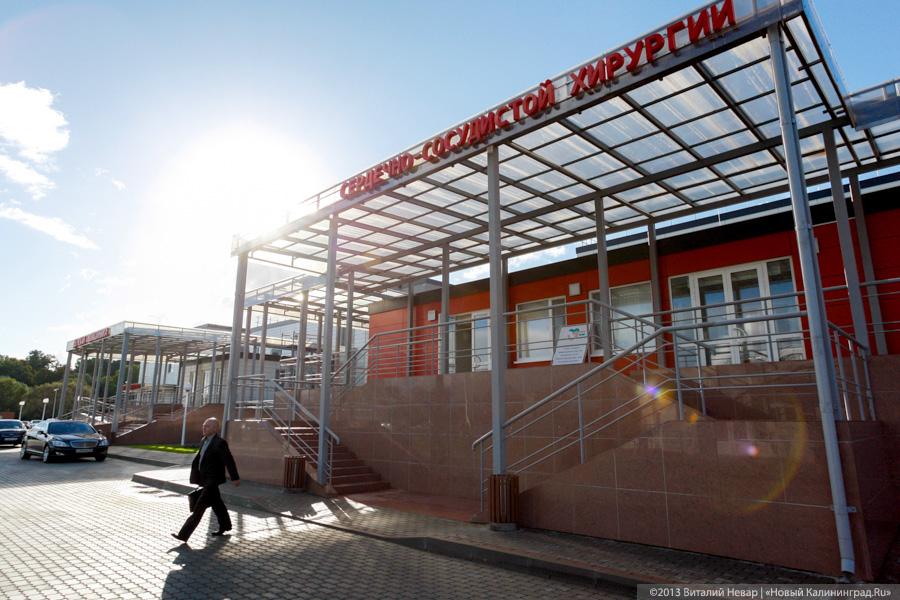 Калининградский кардиоцентр не нашел поставщика машины бизнес-класса за 2 млн