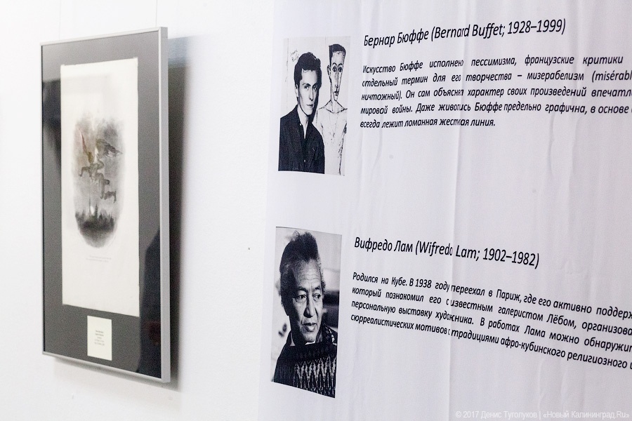 Только подлинники: в Музее искусств открылась выставка Дали, Пикассо и Шагала