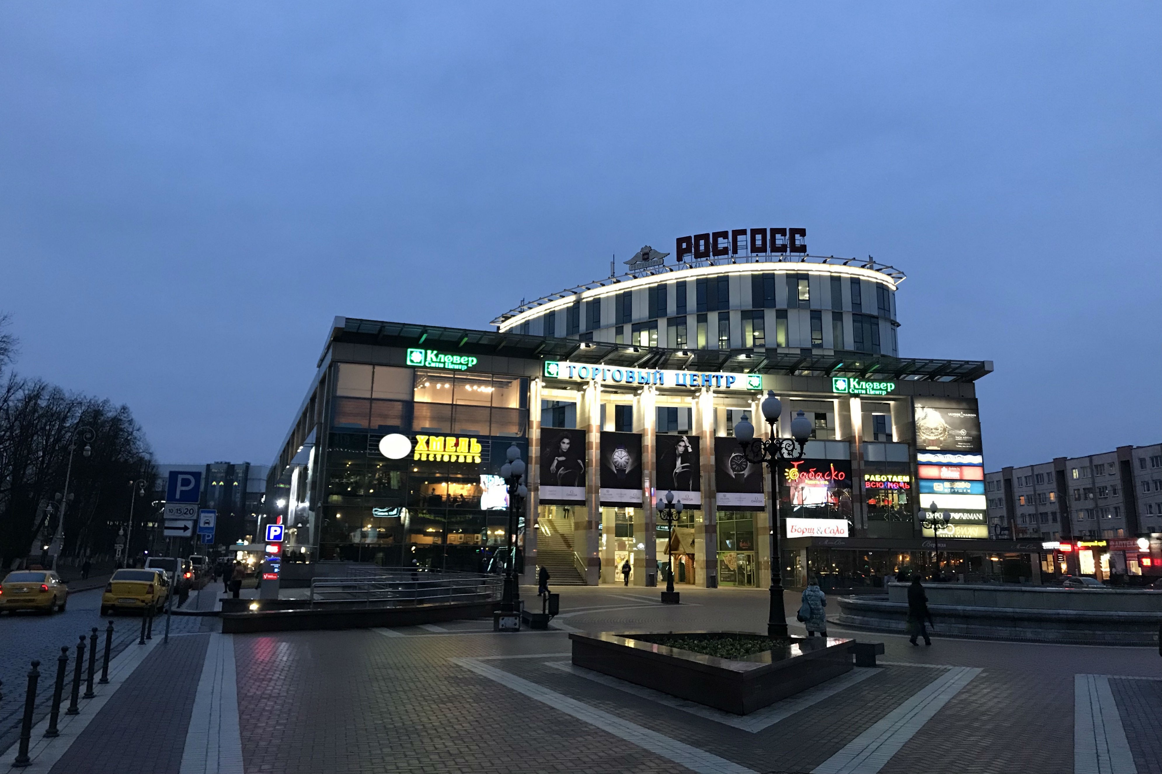 С торгового центра «Кловер» демонтируют рекламу «Росгосстраха»