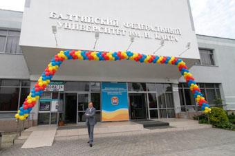 БФУ им. И. Канта организует семинар для студентов за 1 млн рублей