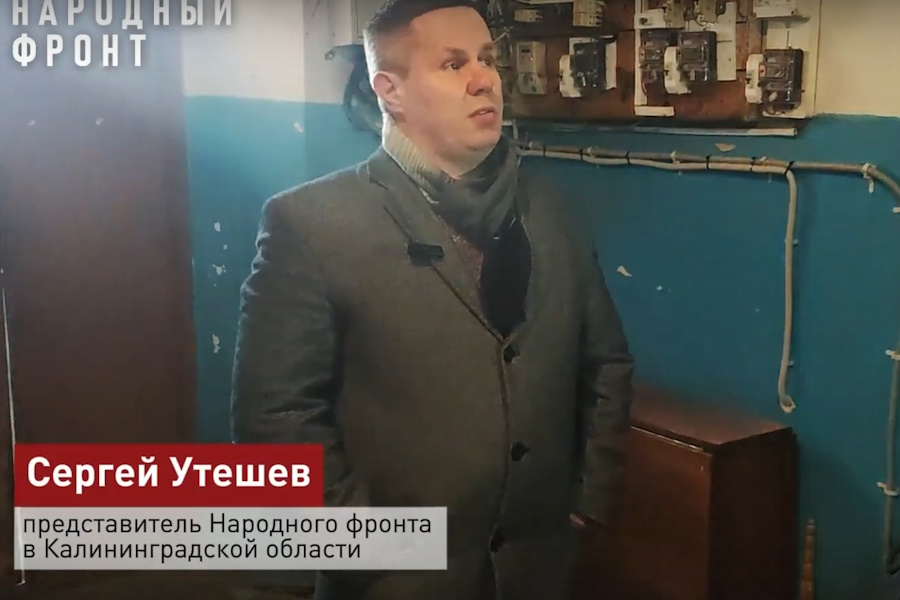 В «Народном фронте» назвали работу УК в Знаменске «коммунальной катастрофой» (видео)