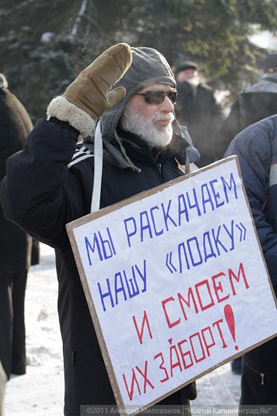 «Шарик лопнул»: фоторепортаж «Нового Калининграда.Ru»