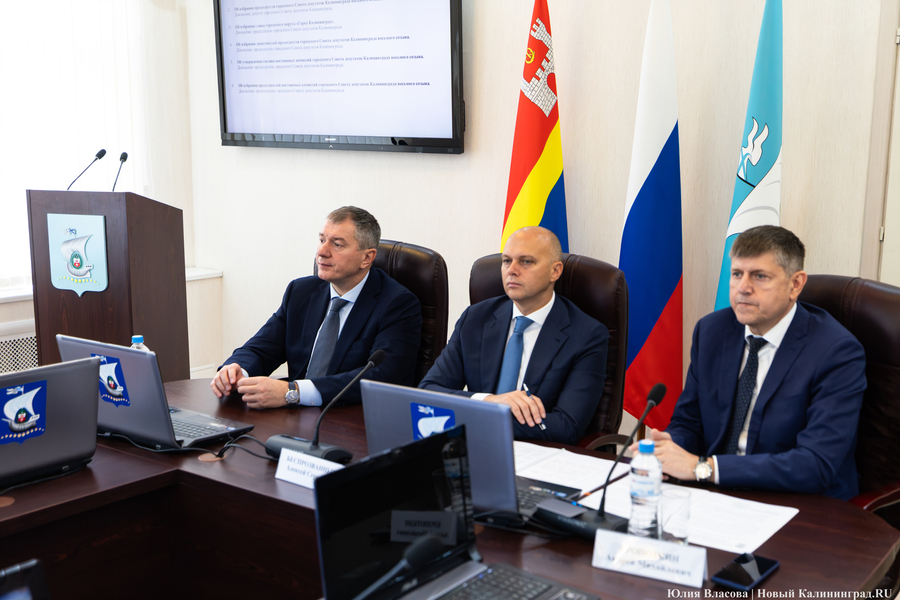 73% новичков: как прошло первое заседание совета депутатов Калининграда 8-го созыва