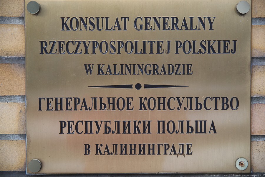Во время предстоящих праздников консульство Польши закрывается на 2 недели