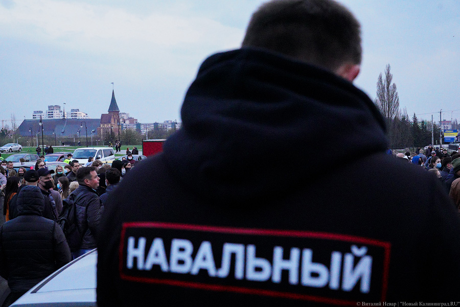 «Свободу политзаключенным»: как прошла акция сторонников Навального в Калининграде (фото)