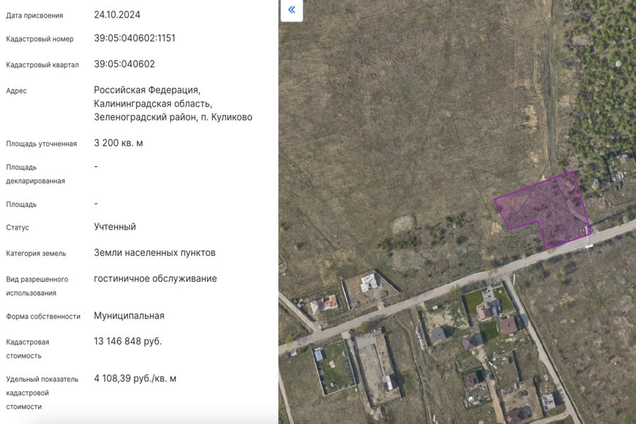 Изображение: скриншот публичной кадастровой карты