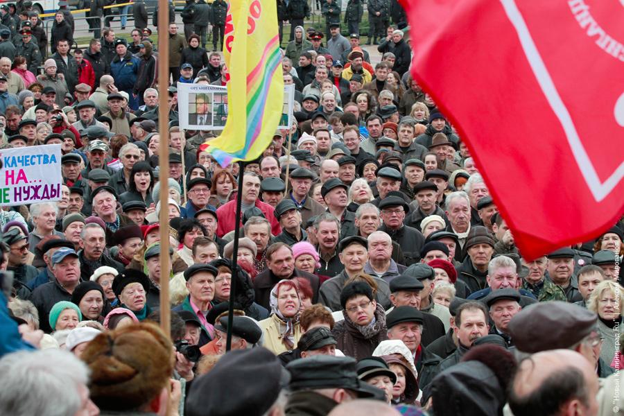 27 марта: митинг протеста у памятника "Родине-Матери"