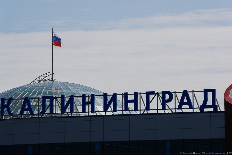В Калининградской области запретили запускать квадрокоптеры