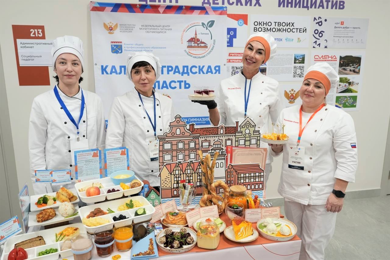 Школьная столовая из Калининградской области оказалась в рейтинге лучших в стране