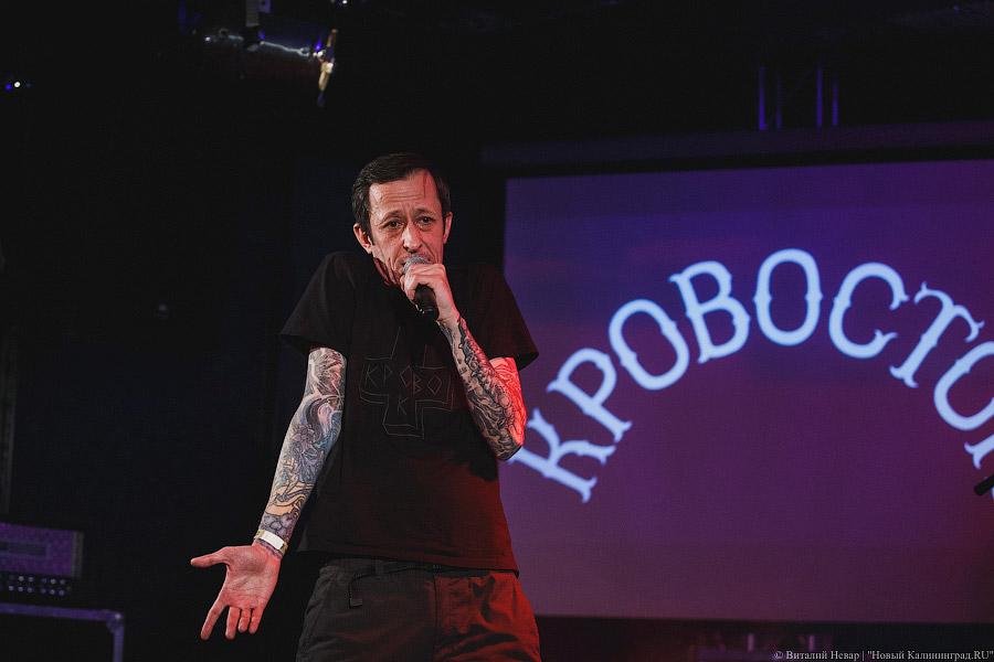 Страшные сны офисных хомячков: как «Кровосток» выступил в Калининграде