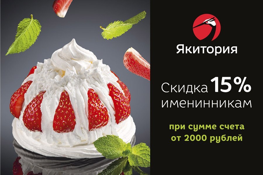 Бесплатная доставка суши роллов при заказе от 1000 рублей вс-чт с 11:00 до 00:00