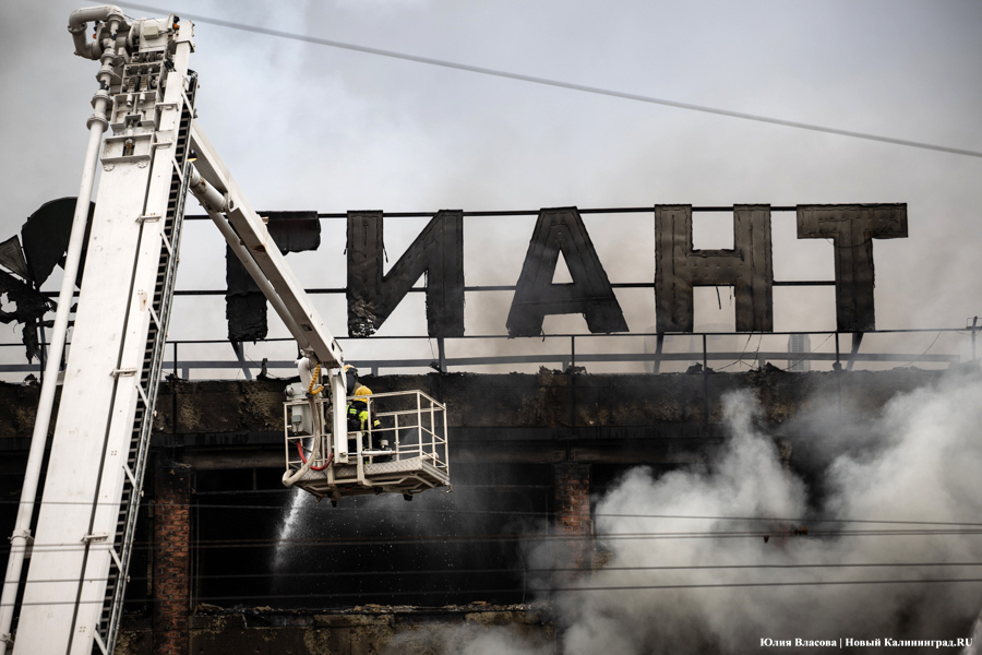 Пожар в калининградском «Гианте»: фоторепортаж с места происшествия