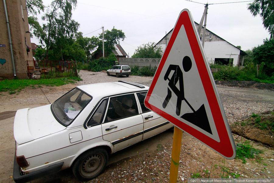 «Зыбучий гравий "Шпандина"»: фоторепортаж "Нового Калининграда.Ru"