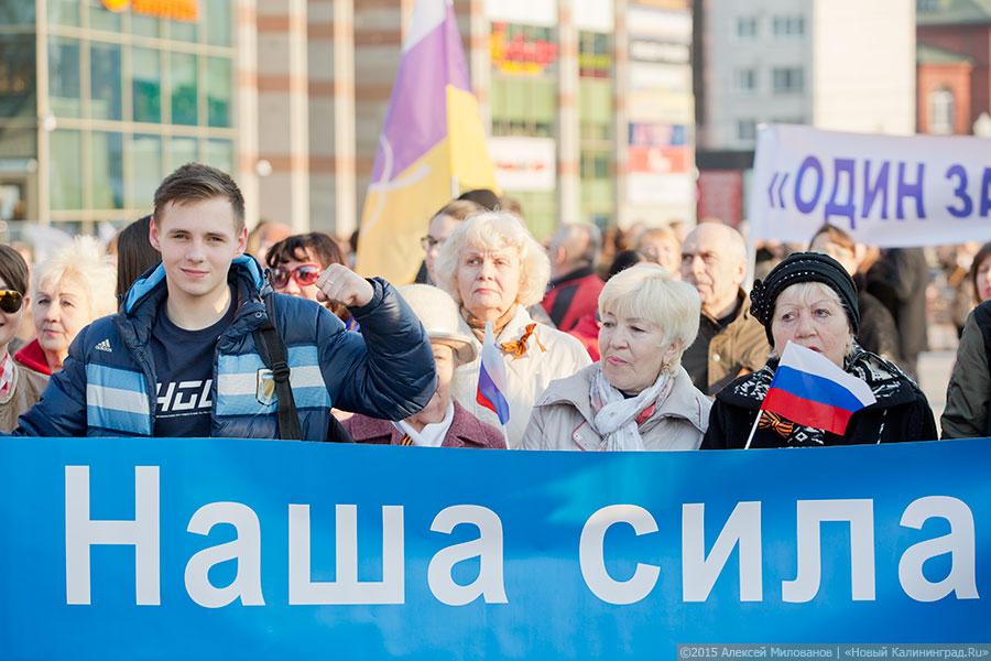 «Песня для Путина»: как в Калининграде отмечали год Крыма в России (фото)