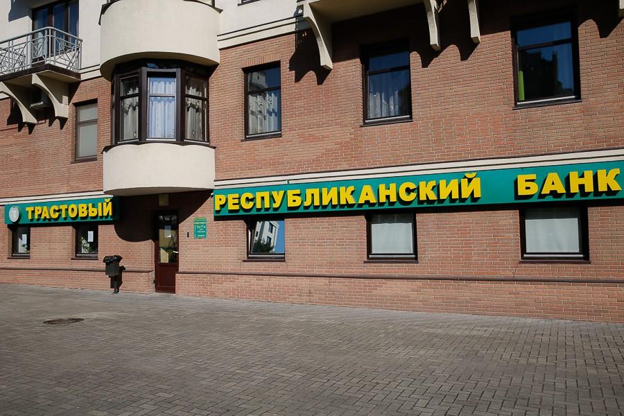 ЦБ отозвал лицензию у Трастового республиканского банка