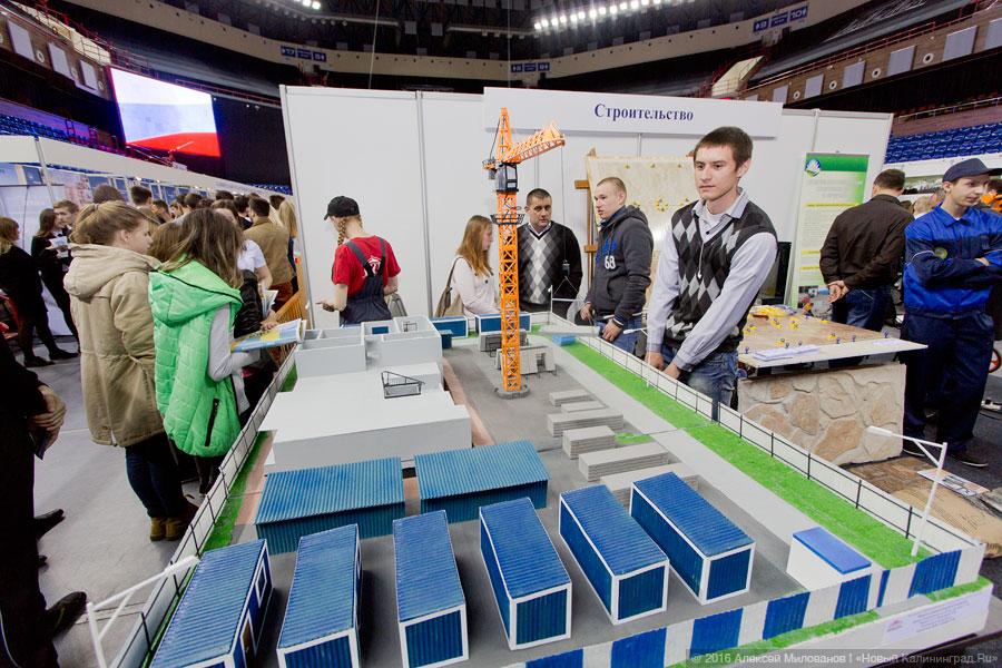 Жизнь как главный проект: выставка «PRO Ярмарка образования» в Калининграде