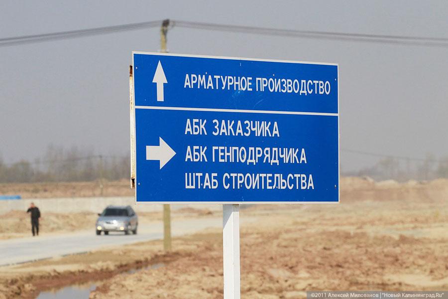 "Секретный фундамент": фоторепортаж "Нового Калининграда.Ru"