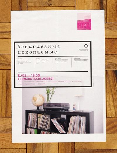 Меняю плакаты и постеры: любопытные и необычные афиши событий в Калининграде