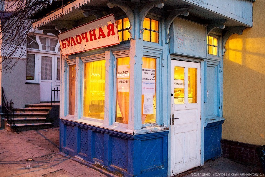 Деревянную булочную «Гном» в центре Зеленоградска частично разобрали (фото)