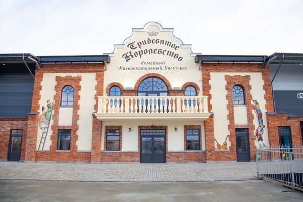 В «Резиденции королей» открывается новый семейный развлекательный комплекс