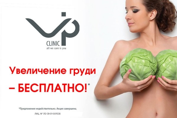 Как увеличить грудь, не заплатив ни рубля: калининградка поделилась опытом