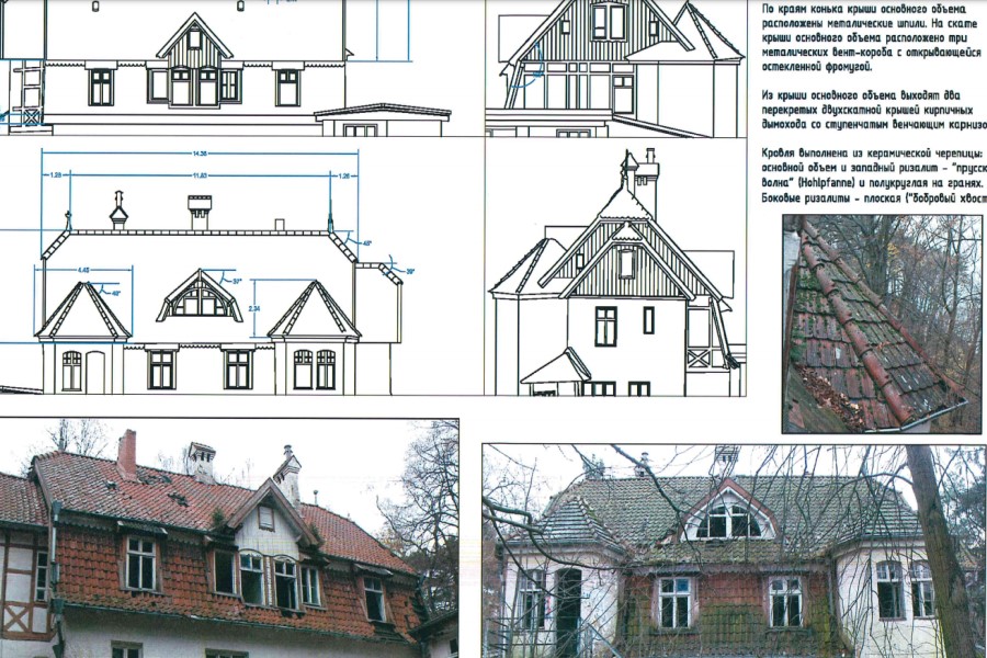 Власти включили в реестр памятников здание пансионата «Вид на море» в Светлогорске